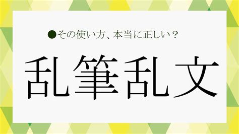 撰書|撰文（せんぶん）とは？ 意味・読み方・使い方をわかりやすく。